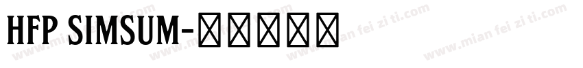 HFP simsum字体转换